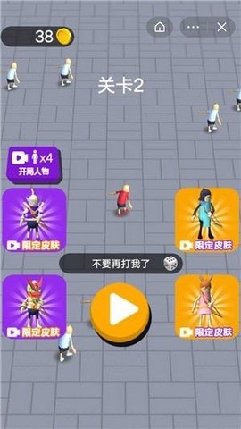 香肠人军团截图2