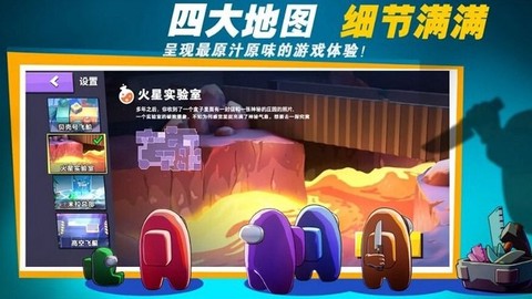 太空密室狼人杀截图3