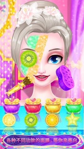 皇家芭比女孩化妆截图1
