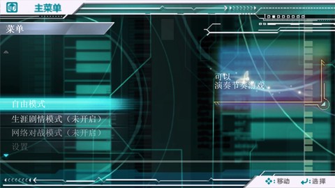 初音未来歌姬计划ex截图2