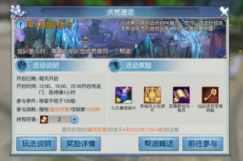 诛仙手游帮派怎么解散[图1]
