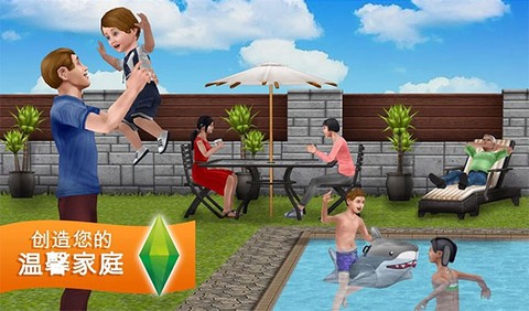 模拟人生自由行动截图3
