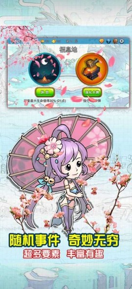 三国卡牌杀截图1