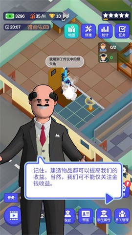 校园模拟器[图6]