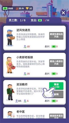 校园模拟器[图9]