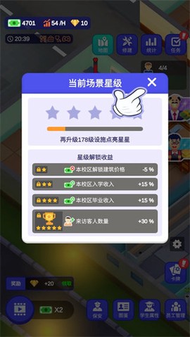 校园模拟器[图11]