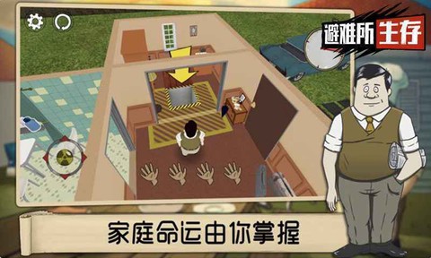 60秒生存游戏截图1
