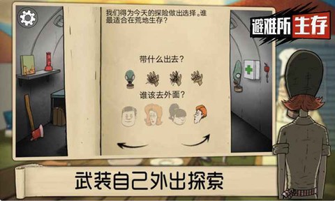 60秒生存游戏截图3