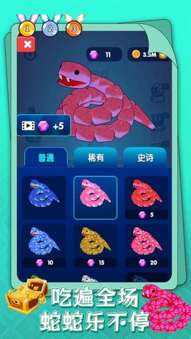 蛇蛇风暴截图1