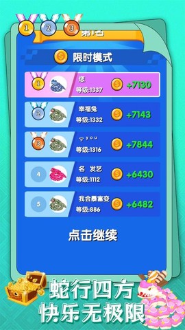 蛇蛇风暴截图3