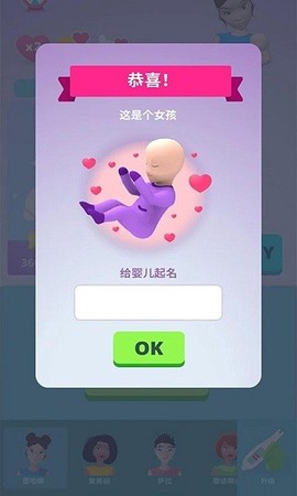 妈妈生宝宝截图1