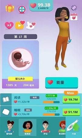 妈妈生宝宝截图2