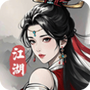 剑影江湖手游