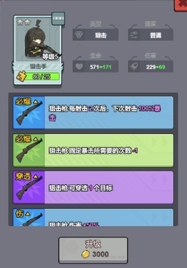 小小射手[图1]