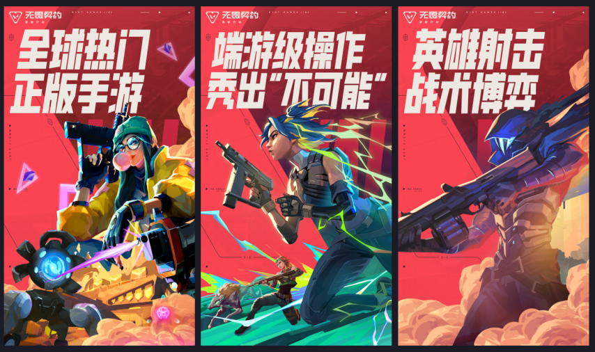 《无畏契约手游》今日正式上线！八大开服活动护航潮流竞技新秀场[图3]