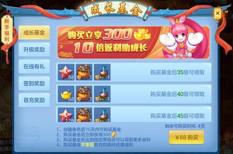 神武历练任务给什么奖励