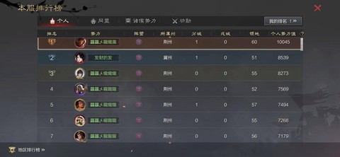 率土之滨怎么跳过教程[图2]