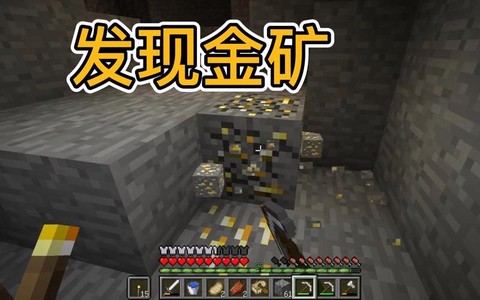 我的世界金矿怎么挖