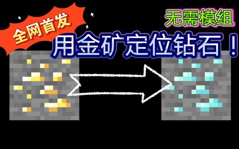 我的世界金矿怎么挖[图2]
