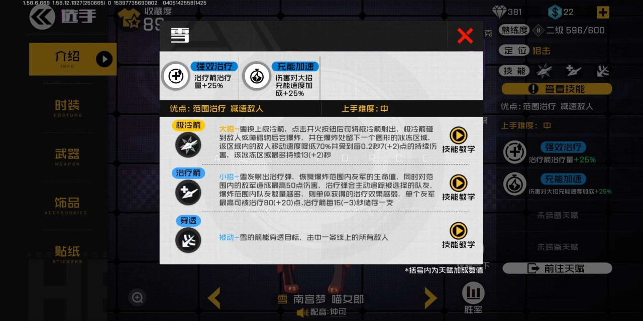 王牌战士[图2]