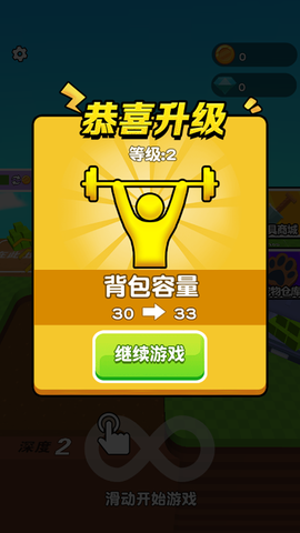 挖穿星球[图3]