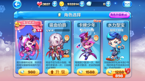 天天酷跑伯爵怎么拿[图1]