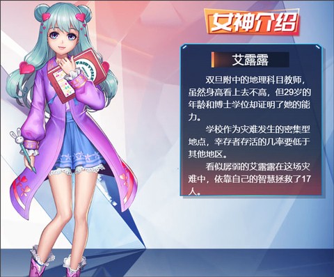 女神危机[图2]