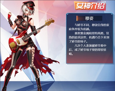 女神危机[图3]