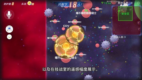 球球大作战怎么控球