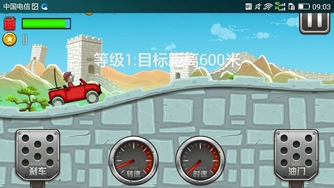 登山赛车之天朝历险[图2]