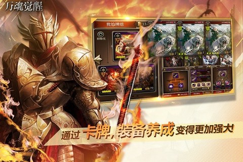 万魂觉醒[图1]