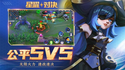星耀对决[图1]