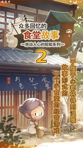 食堂故事[图1]