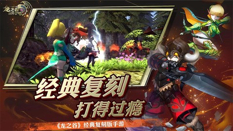 龙之谷手游什么区别[图2]