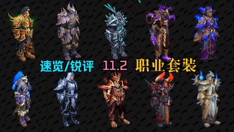魔兽世界玩什么职业好[图2]