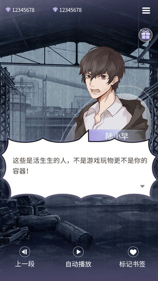 鬼面游戏[图2]