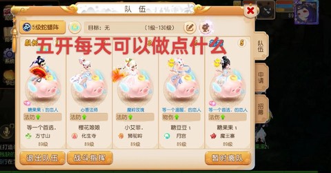 梦幻西游五开怎么加点[图2]