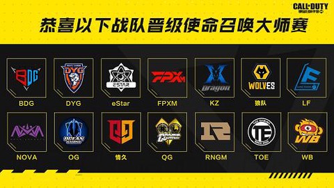 使命召唤怎么创建战队