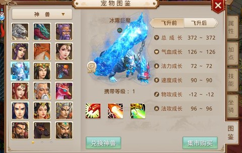 问道手游宠物怎么弄