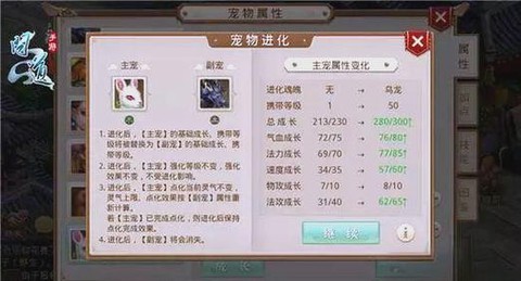 问道手游宠物怎么弄[图2]