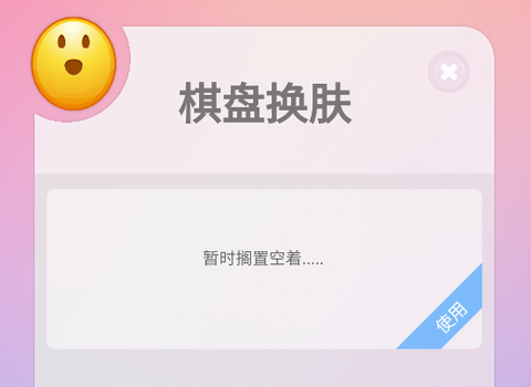 快乐五子棋[图2]