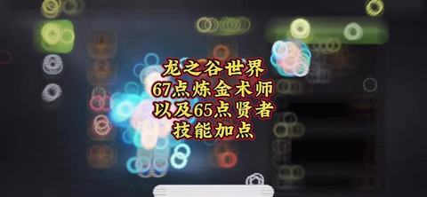 龙之谷手游龙三怎么打