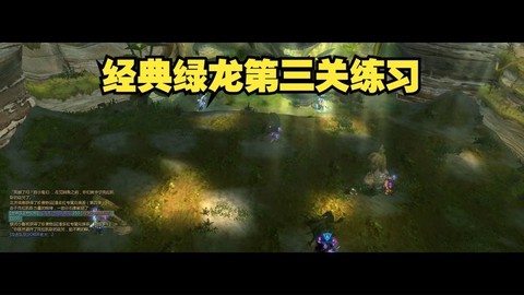 龙之谷手游龙三怎么打[图1]