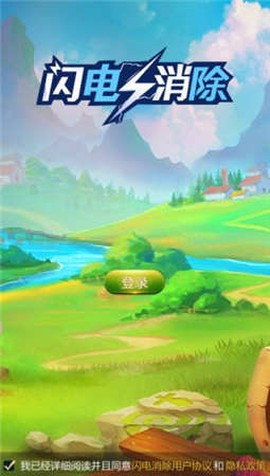 闪电消除[图2]