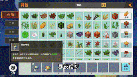 迷你世界怎么放烟花