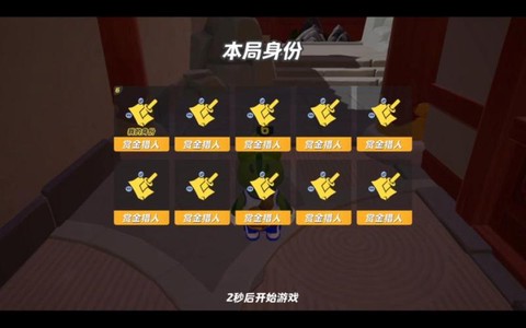 狼人杀怎么自己开房间[图1]