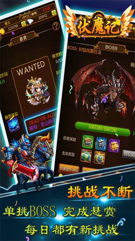 伏魔记[图1]