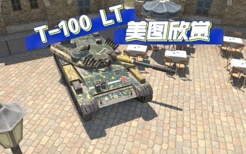 坦克世界lt是什么[图2]
