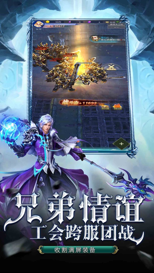 珈蓝神剑[图1]