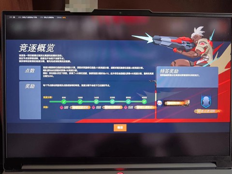 守望先锋竞技分数怎么算的[图1]